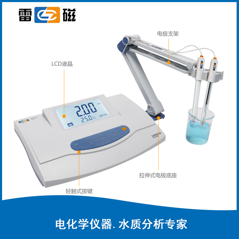 DWS-51 型鈉離子計